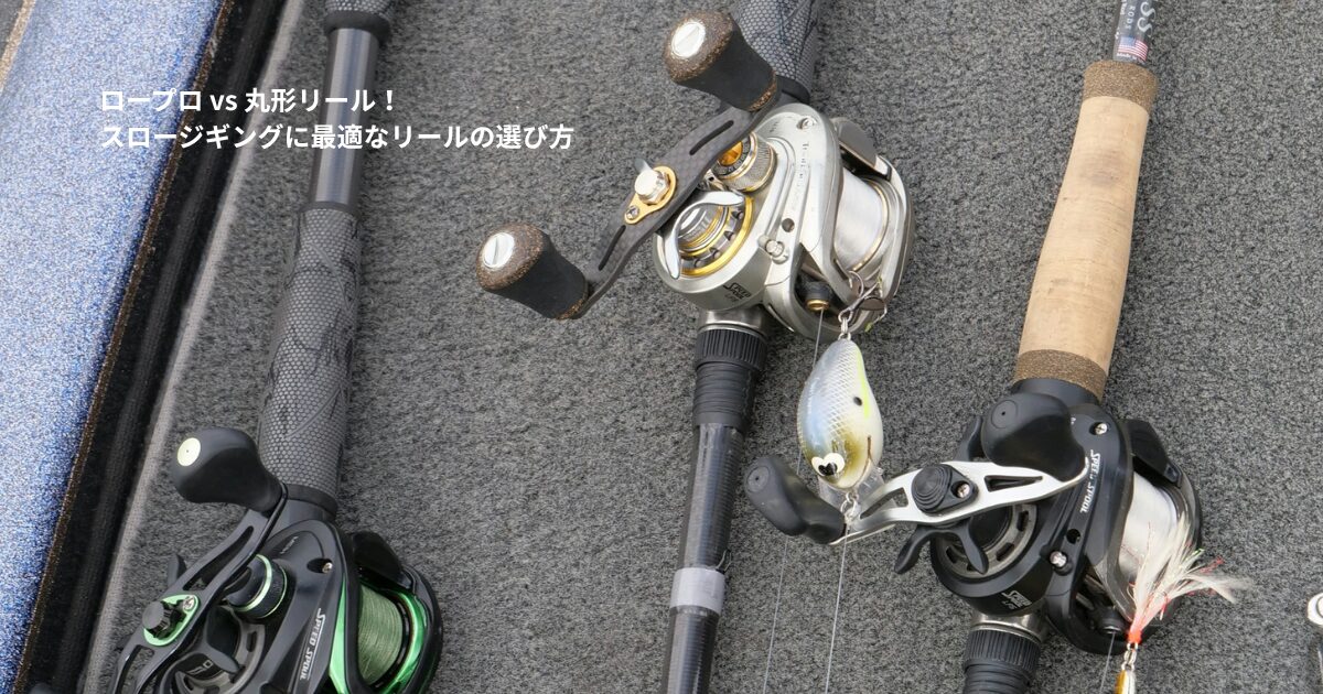 スロージギングロッド、リール Amazon | ジギングリール 海水 スローピッチ ジギングリール 6.3:1